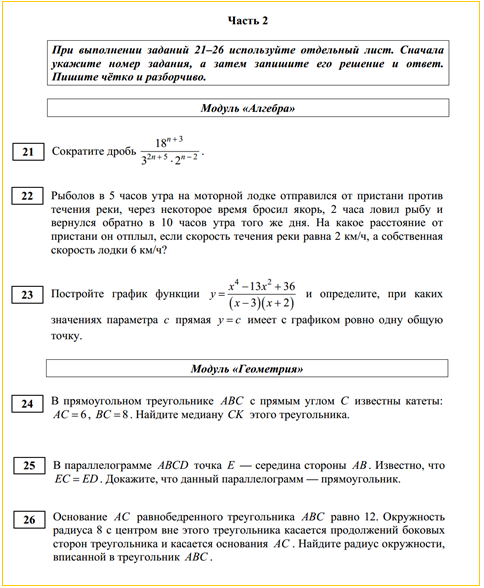 Демоверсия ОГЭ - 2016 по математике (стр. 10)