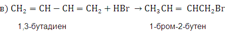 Уравнение реакции взаимодействия 1,3-бутадиена с бромоводородом