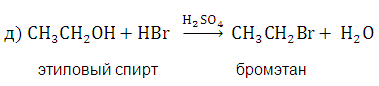 Уравнение реакции взаимодействия этилового спирта с бромоводородом